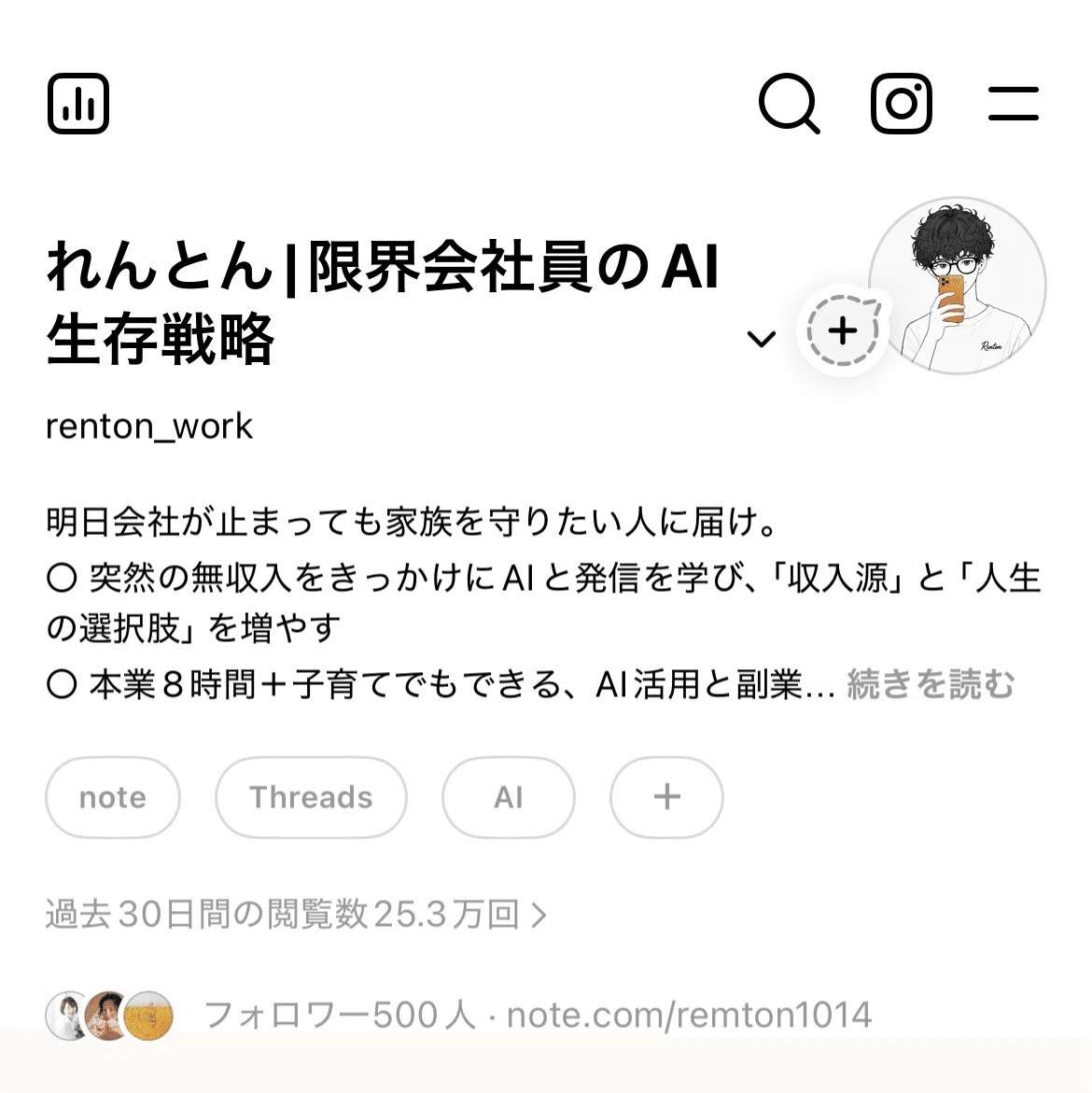 はじめての有料noteで13万円｜フォロワー550人でも売れたThreads