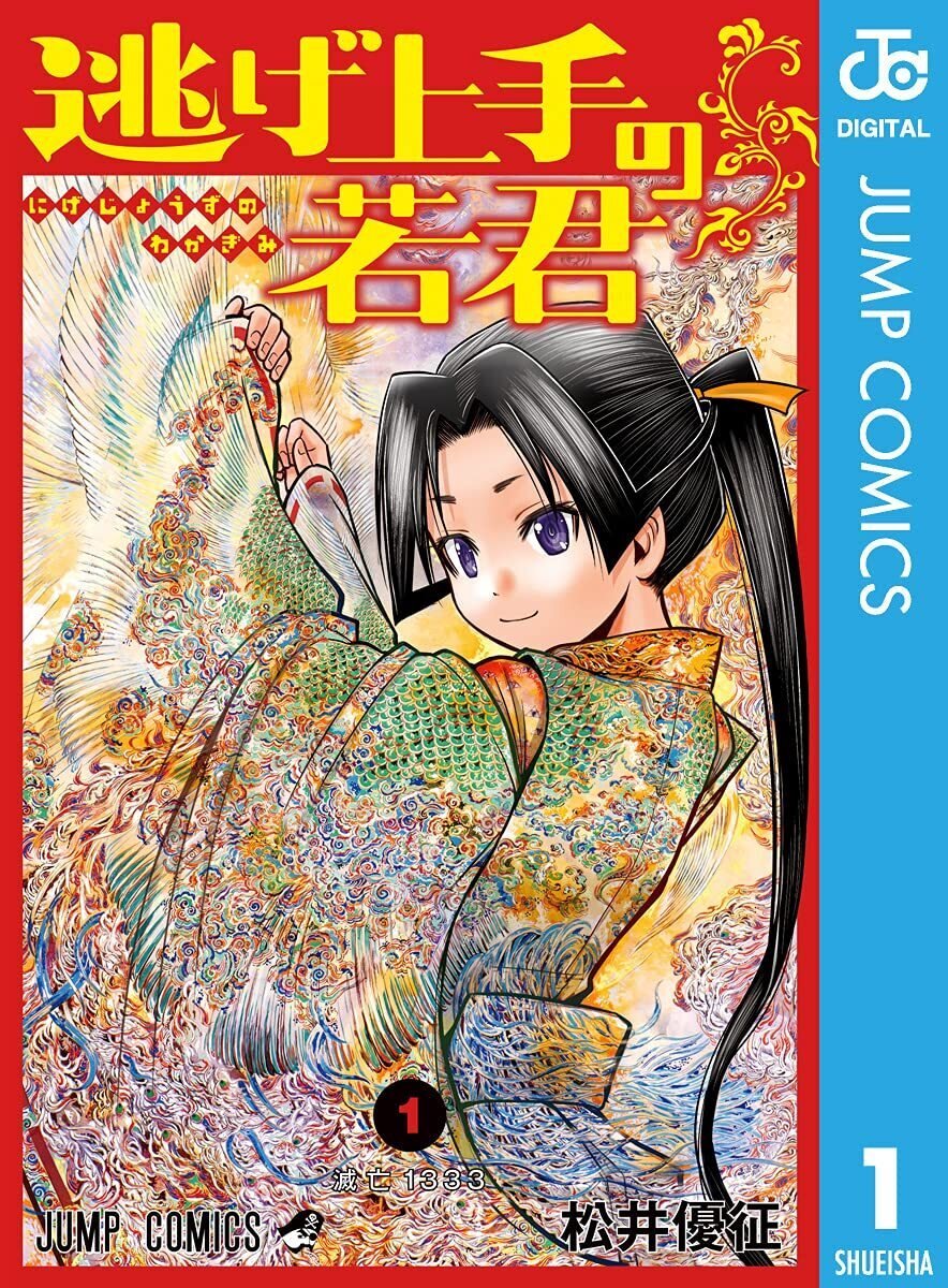 3/1まで【🉐全巻50％還元‼️PR】📚1万冊以上 注目の長編シリーズ全巻が