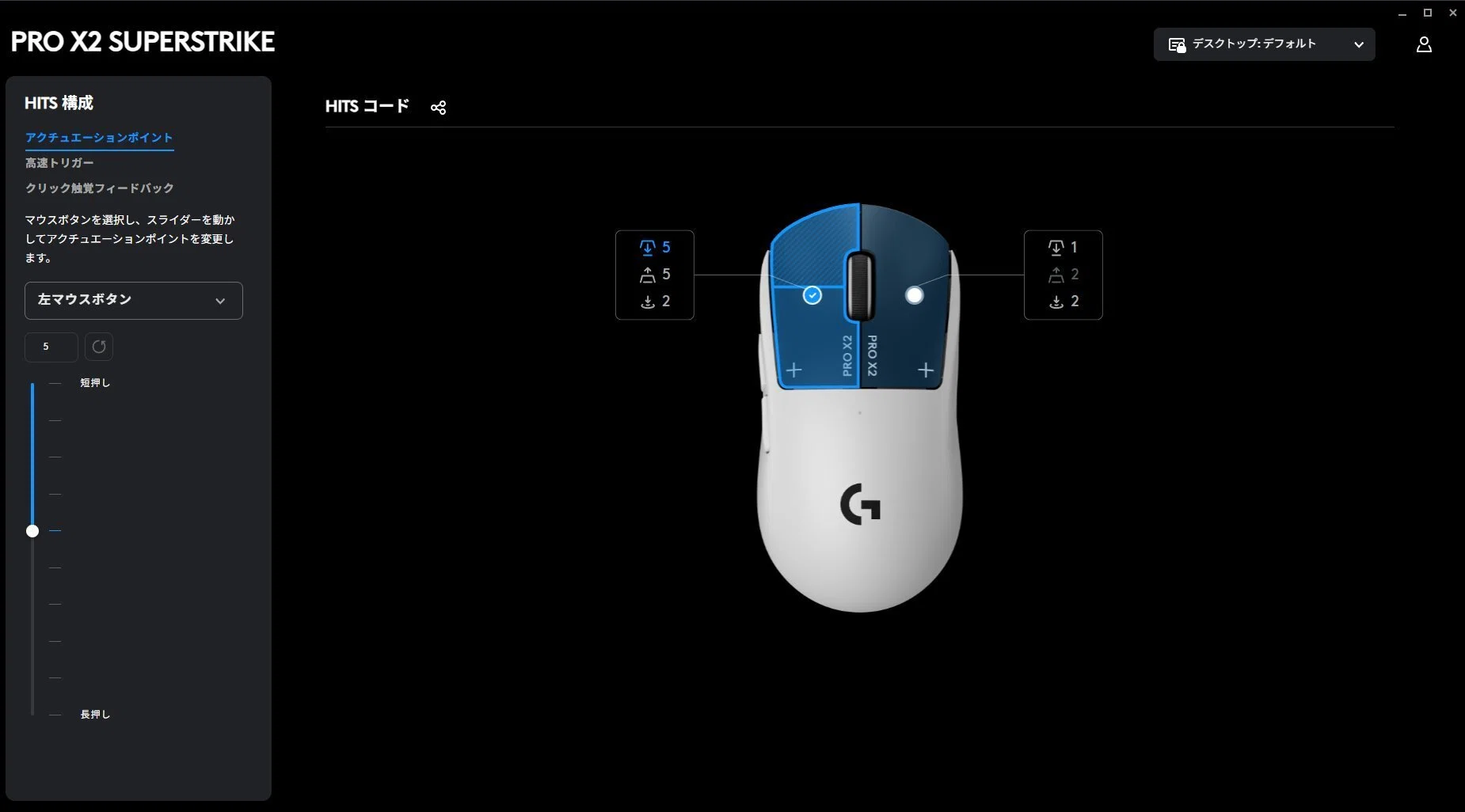 G PRO X2 SUPERSTRIKEのVALORANTでのおすすめ設定(2026/02/19現在)｜QSPEC
