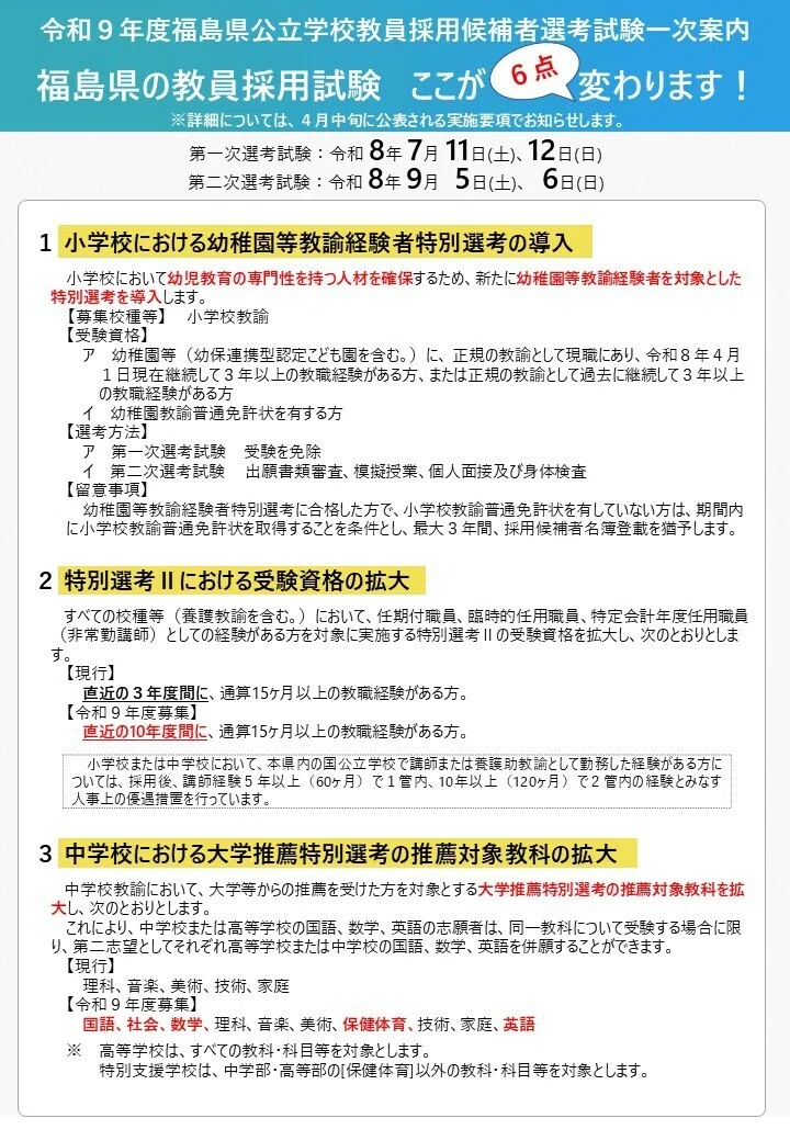 【中古】 教員採用試験　宮崎・熊本・鹿児島・沖縄版2002年度版 2027年度版 宮崎県の小学校教諭 過去問 (宮崎県の教員採用試験「過去問