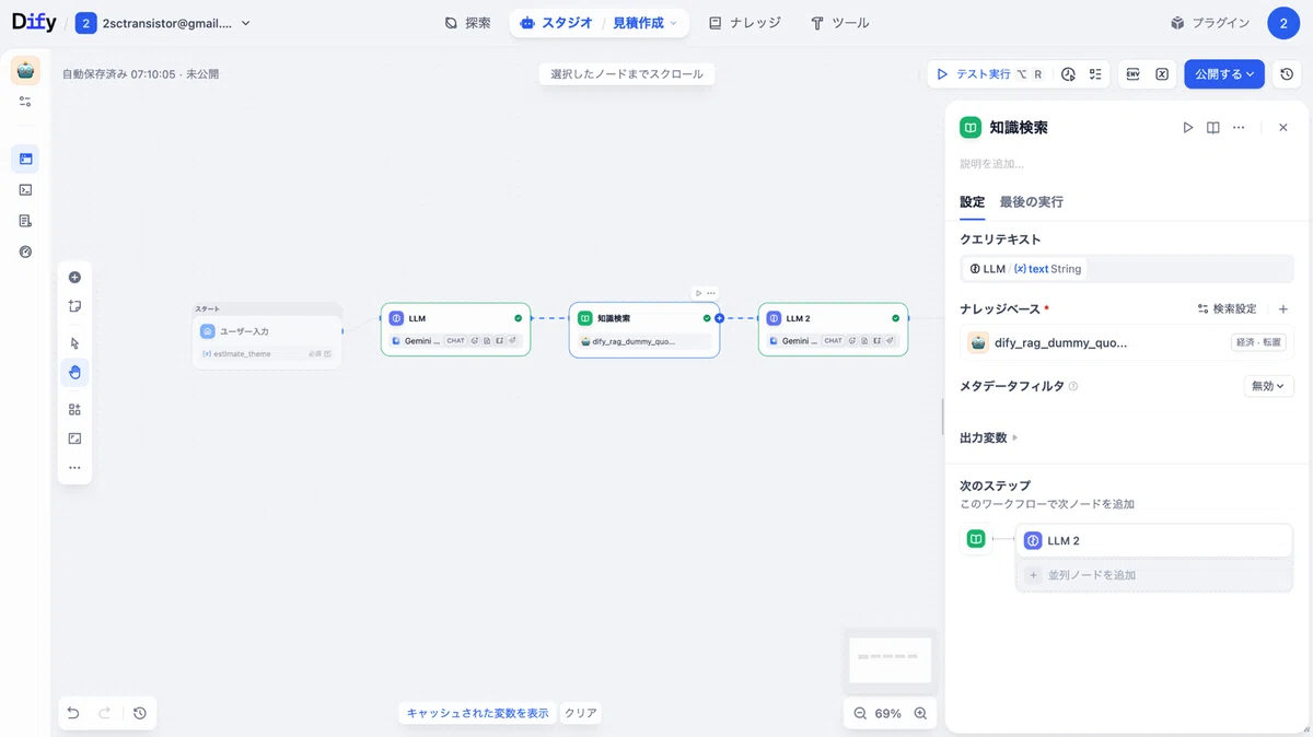 知識検索