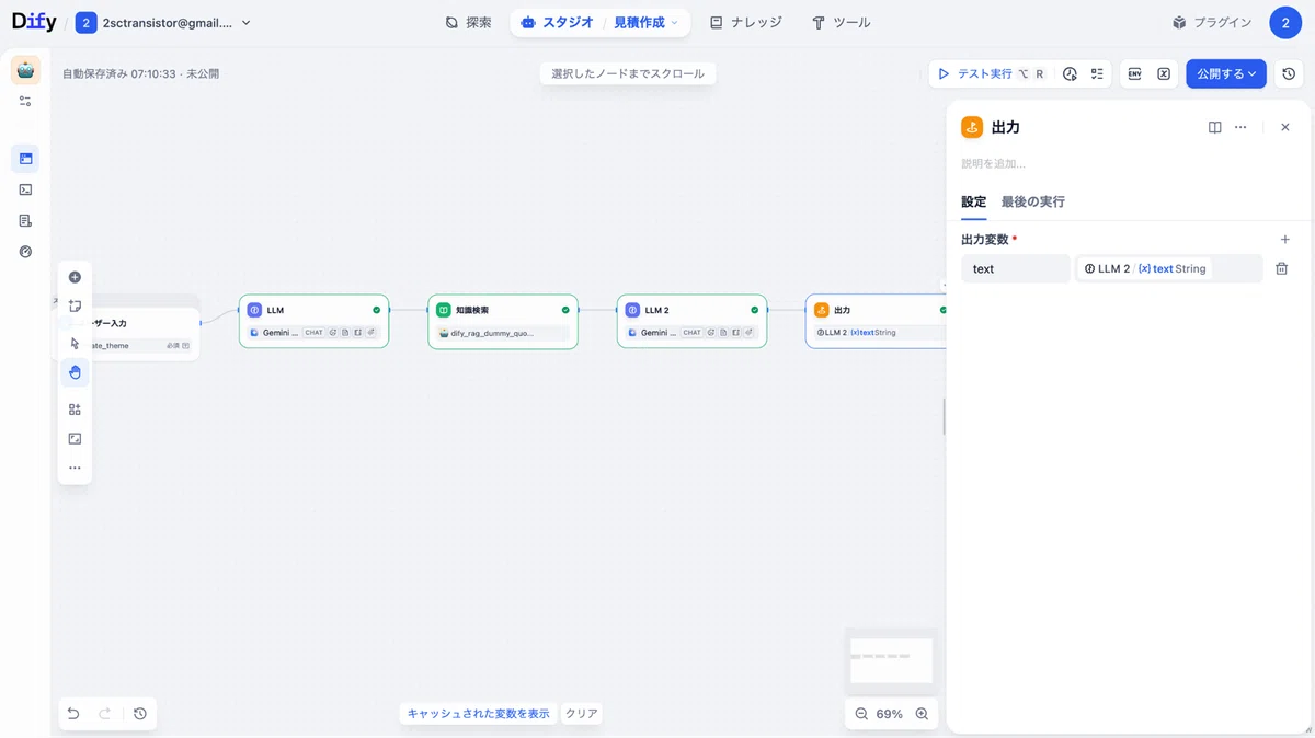出力