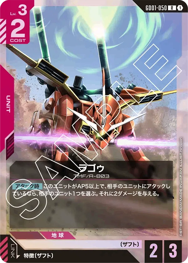 ガンダムカードゲーム 白赤 赤白 SEED ザフト 三隻同盟 デッキ スリーブ付 赤白ザフト_3弾環境_ガンダムカードゲーム｜OA