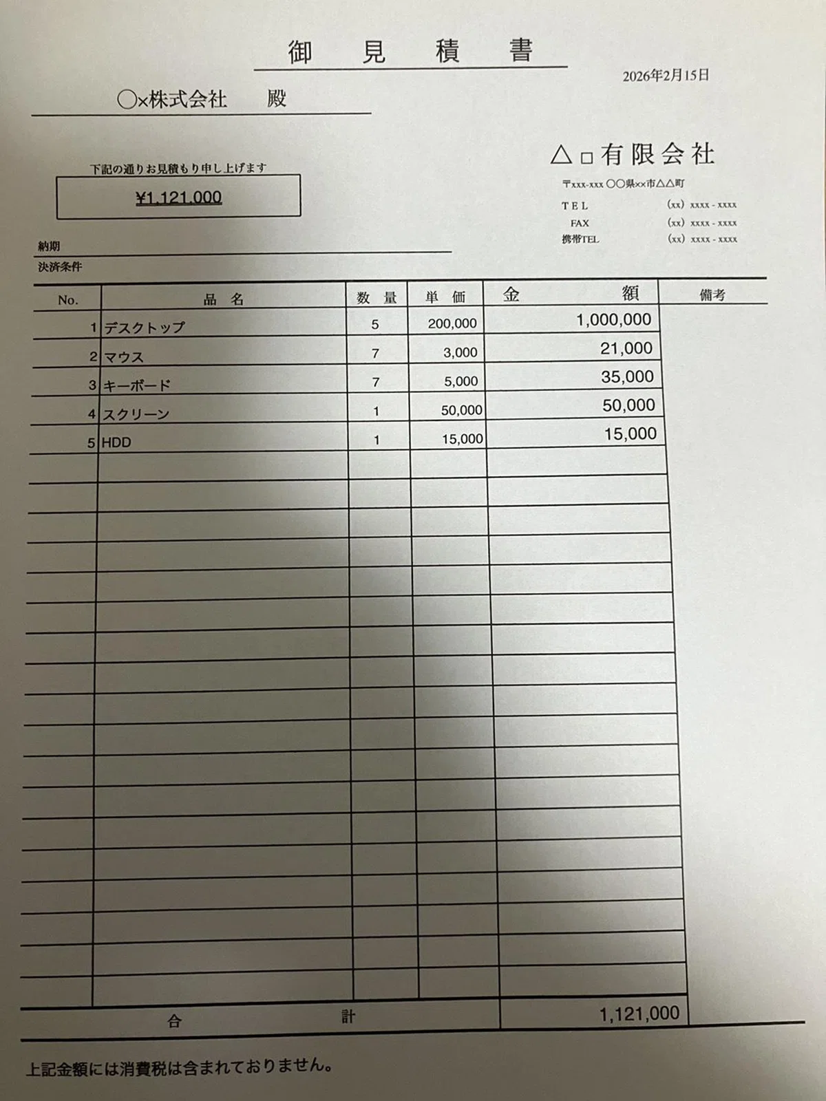 OCRアプリ