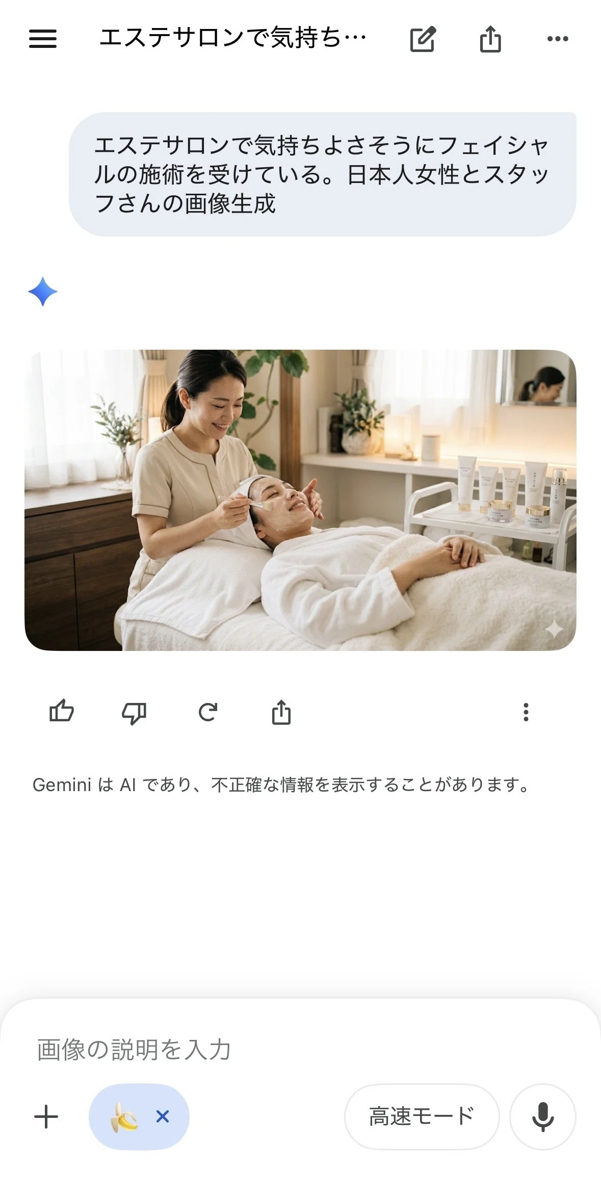 まさかの即搭載。Gemini「Nano Banana 2」が想像以上に進化していた件