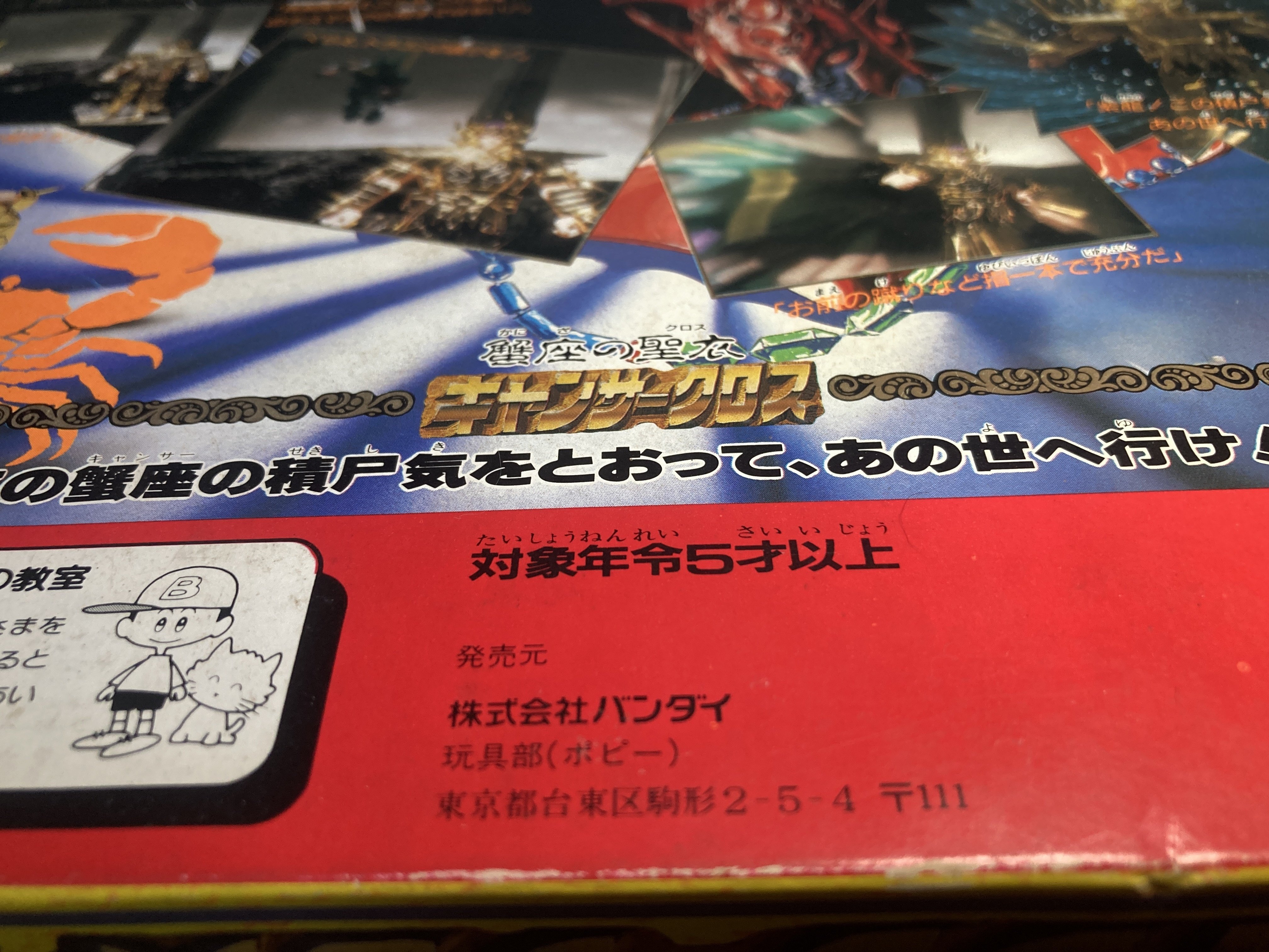 分解できる鎧──1980年代玩具の野心｜レトロプレイランド