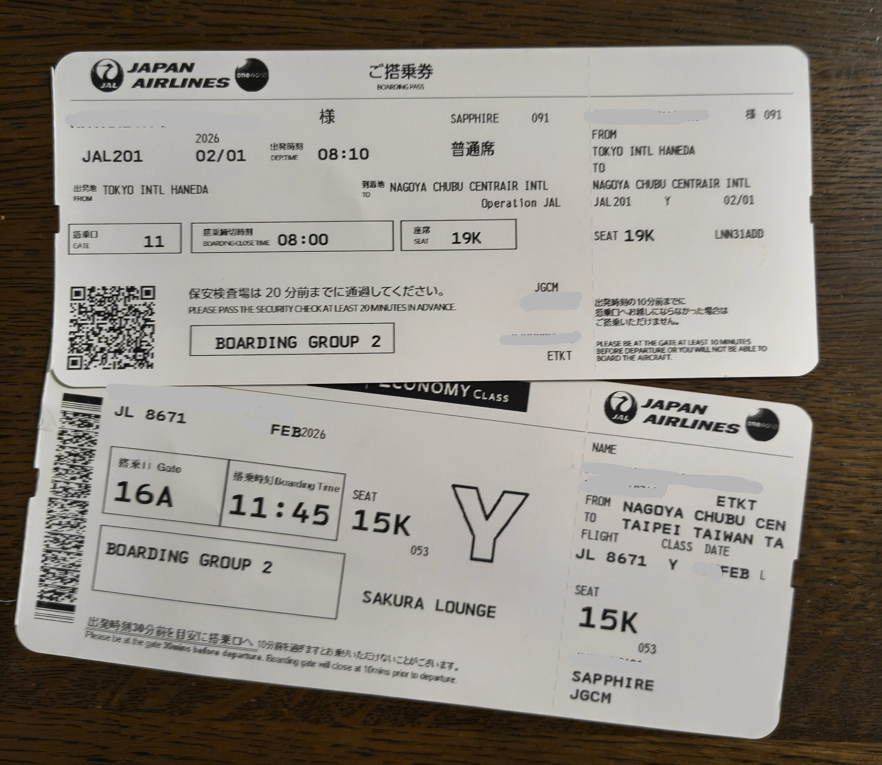 2026年2月 台湾旅行 羽田から名古屋中部乗継ぎにてJAL8671便で台北桃園