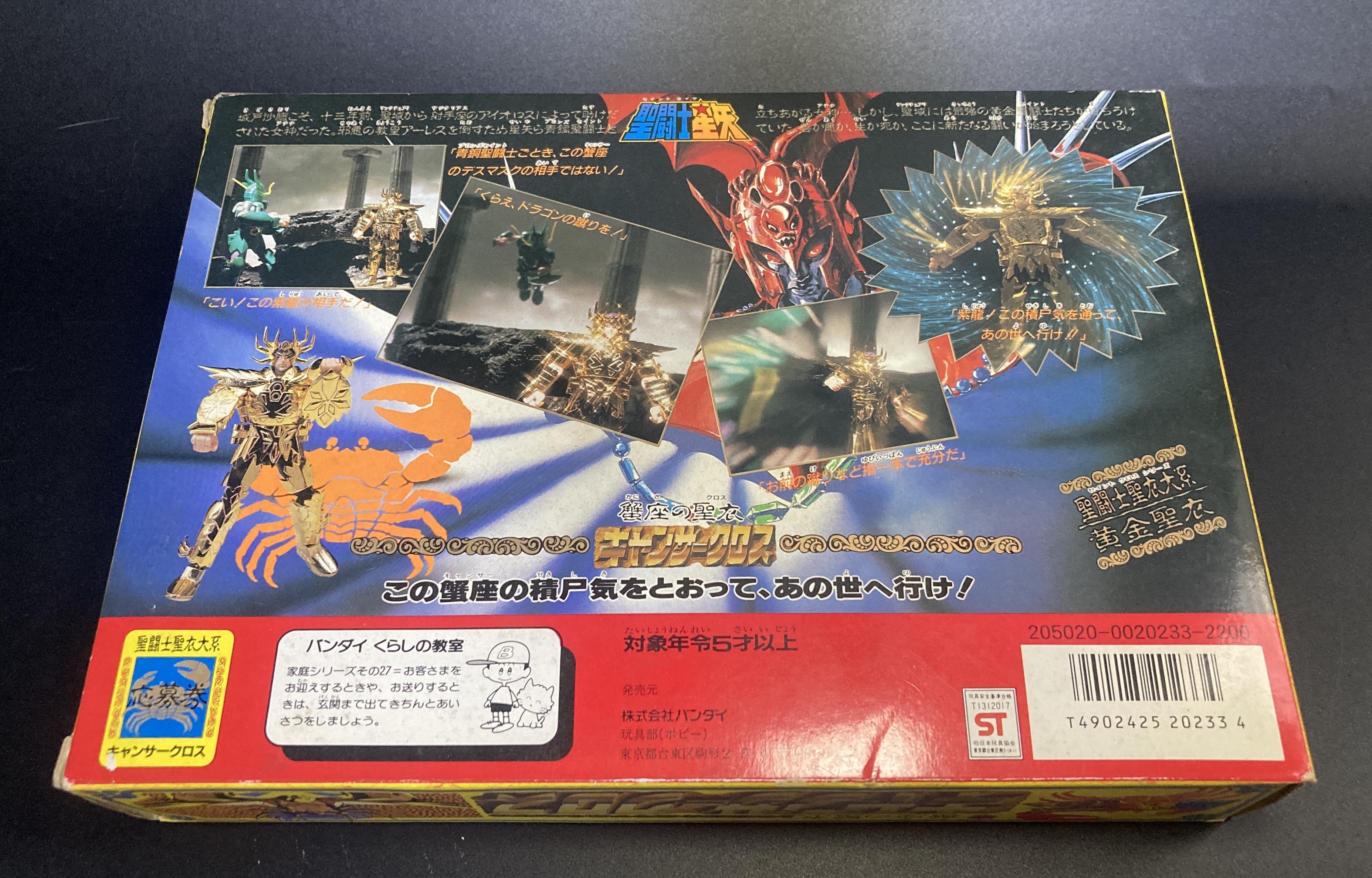 分解できる鎧──1980年代玩具の野心｜レトロプレイランド