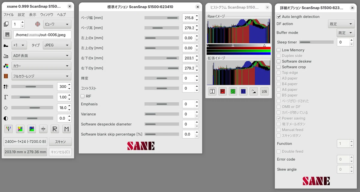 Linux でサポート終了の ScanSnap S1500 を使う｜カワカミ オサム