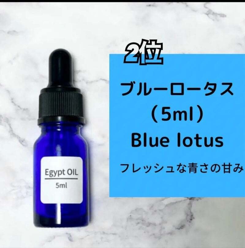 2024年度9月度人気ランキング】｜エジプト香油専門店OIL
