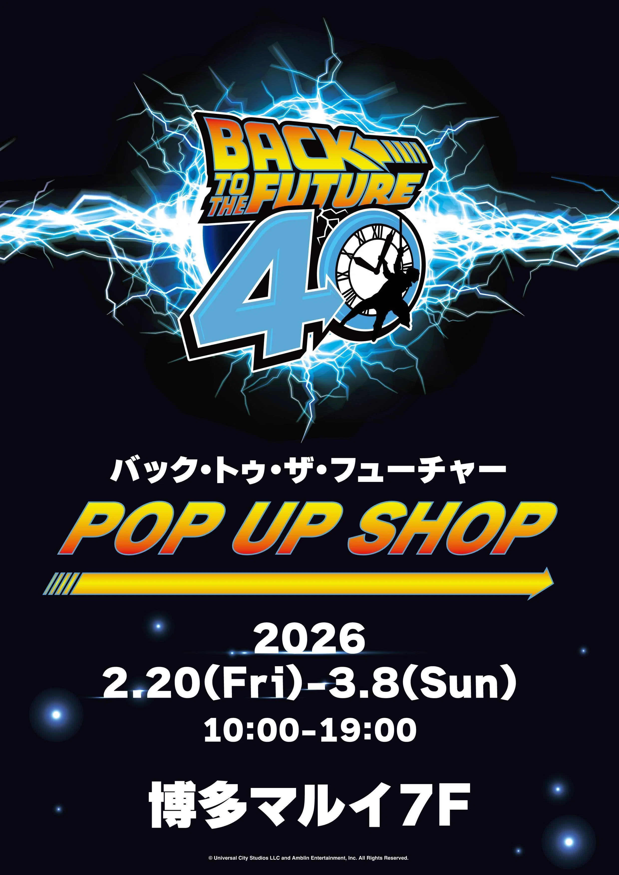 自宅でタイムスリップしよう！タイムサーキットが本屋で買える