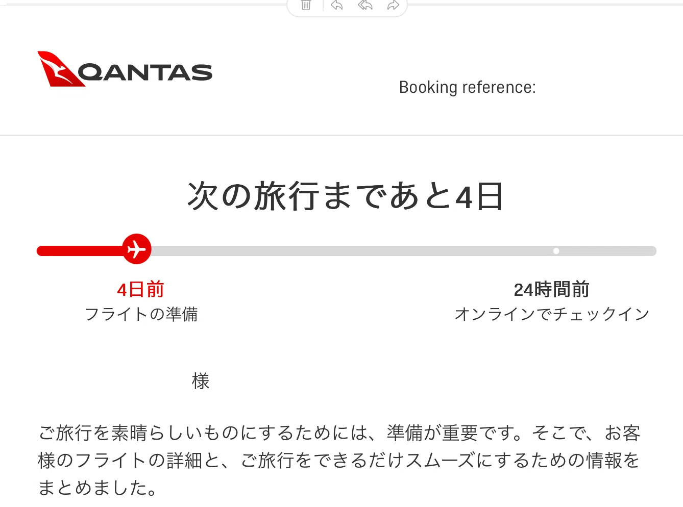 2026.02 カンタス航空で予約するということ。｜Far East Rhythm