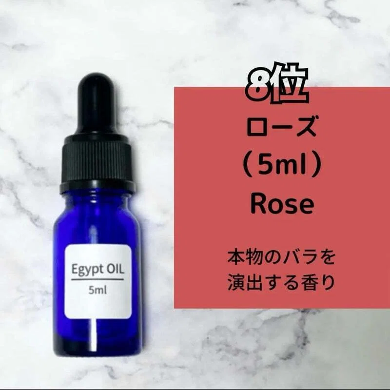 2024年12月度人気ランキング】｜エジプト香油専門店OIL