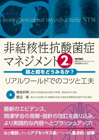日本医事新報社 2026年3月 新刊案内｜日本医事新報社 note出張版