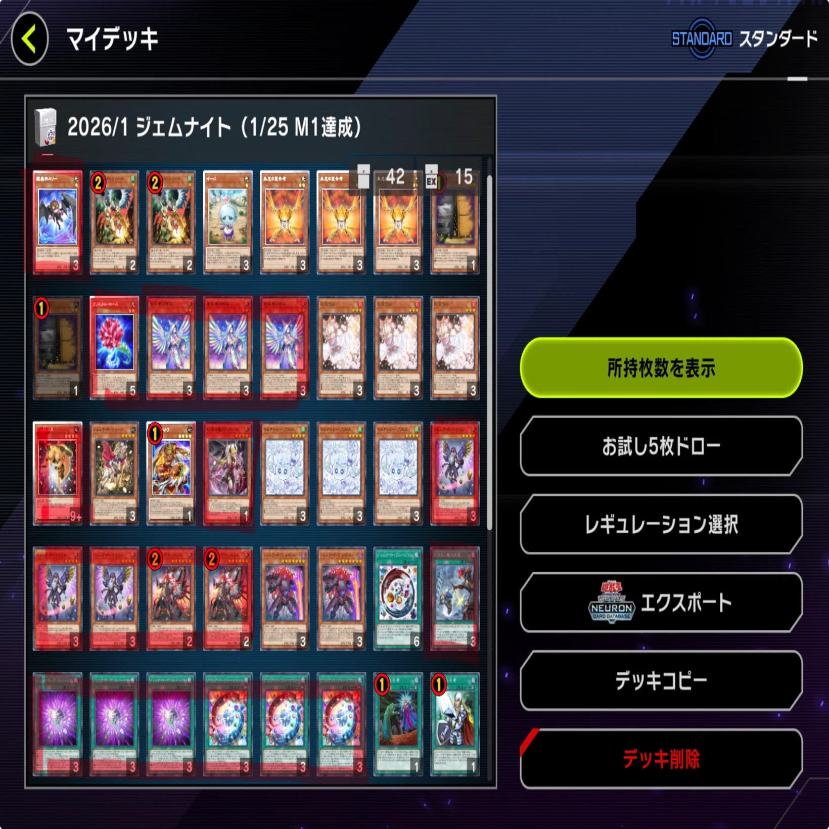 2026年1月ランクマッチ完走｜BW4