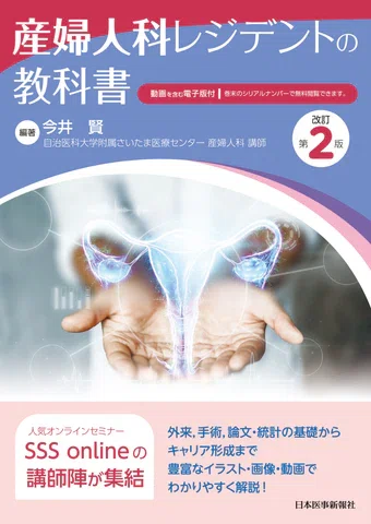 日本医事新報社 2026年3月 新刊案内｜日本医事新報社 note出張版
