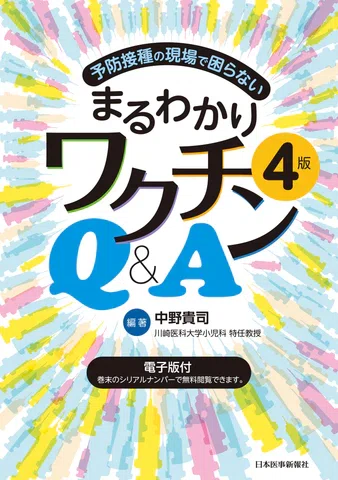 日本医事新報社 2026年3月 新刊案内｜日本医事新報社 note出張版