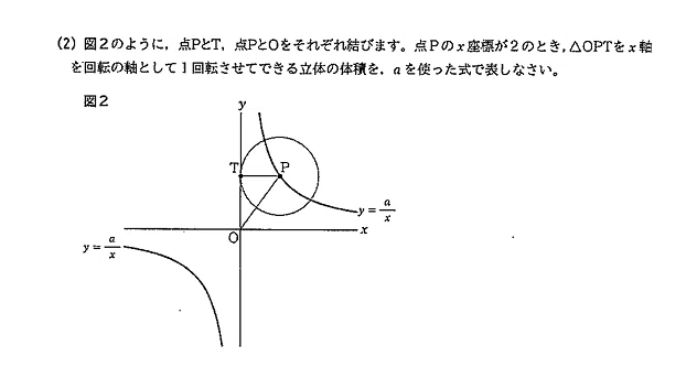 2026年滋賀県公立高校入試～数学～大問3｜そび