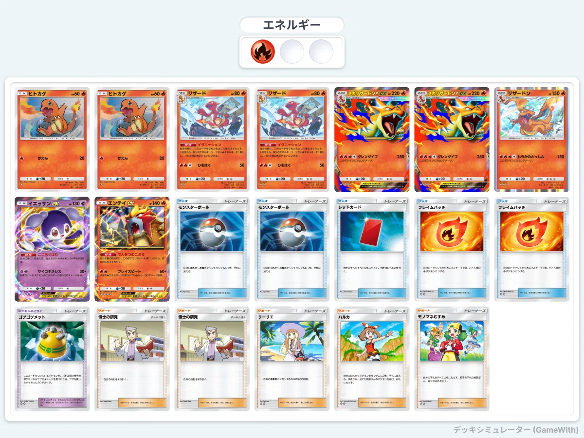 ポケポケ パルデアワンダー・ひとりでバトル完了！使用したデッキ紹介