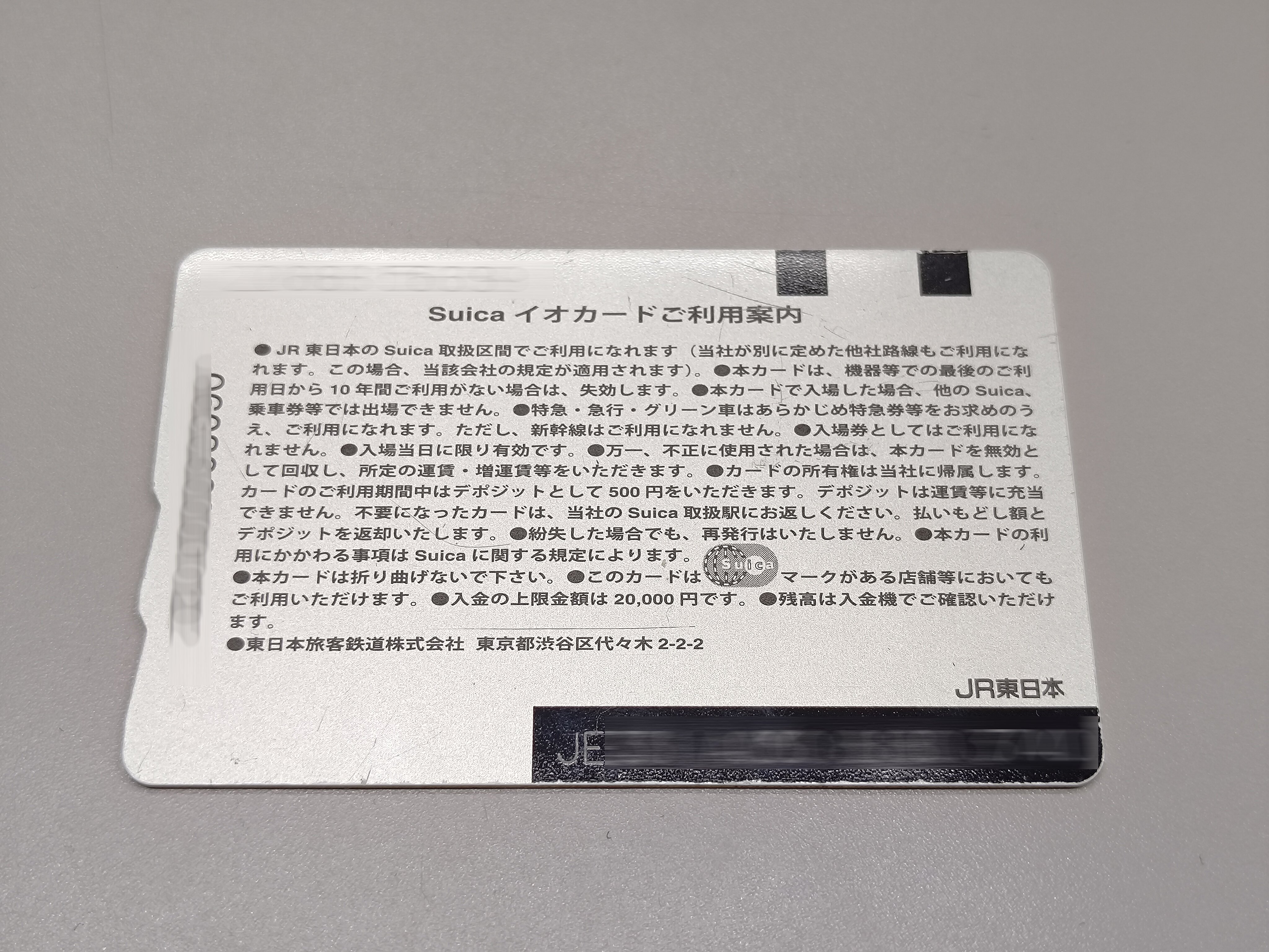 Suica イオカード、ペンギン柄｜むりどん