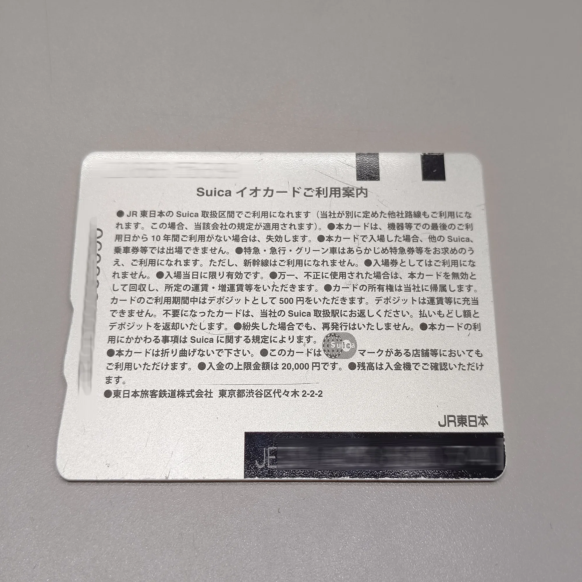 Suica イオカード、ペンギン柄｜むりどん