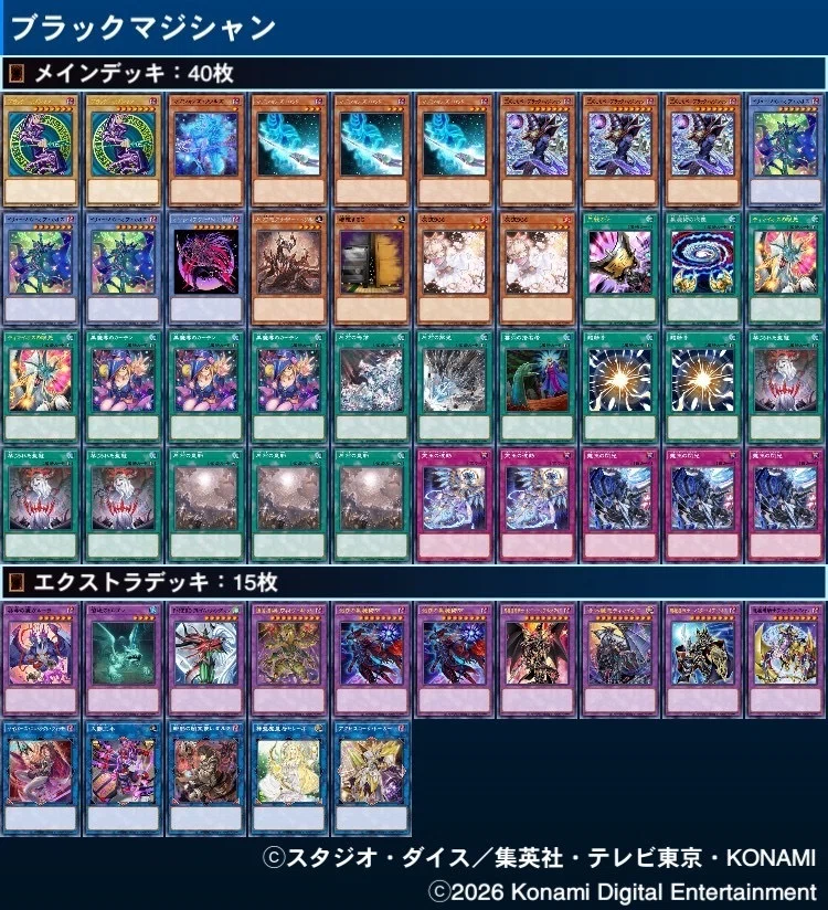 遊戯王OCG】新規で強化されたブラック・マジシャンデッキの紹介｜もつなべ