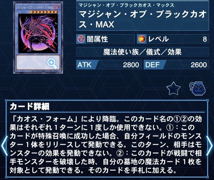 普通にガチ】ブラック・マジシャンデッキの紹介【遊戯王OCG】｜もつなべ