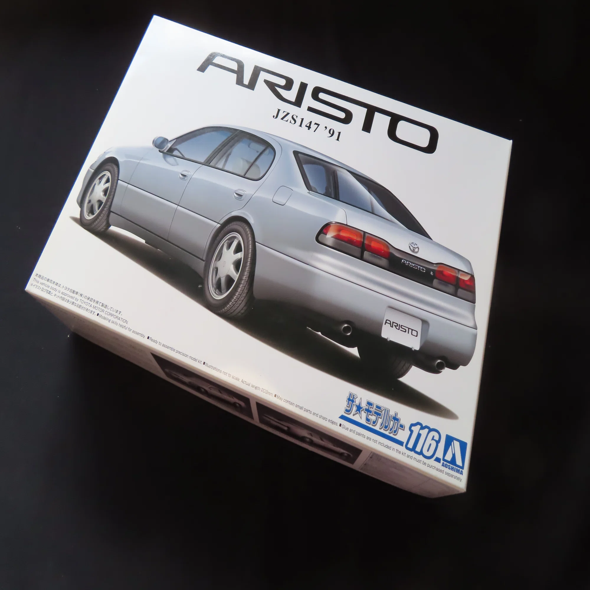 アオシマ】ARISTO JZS147 