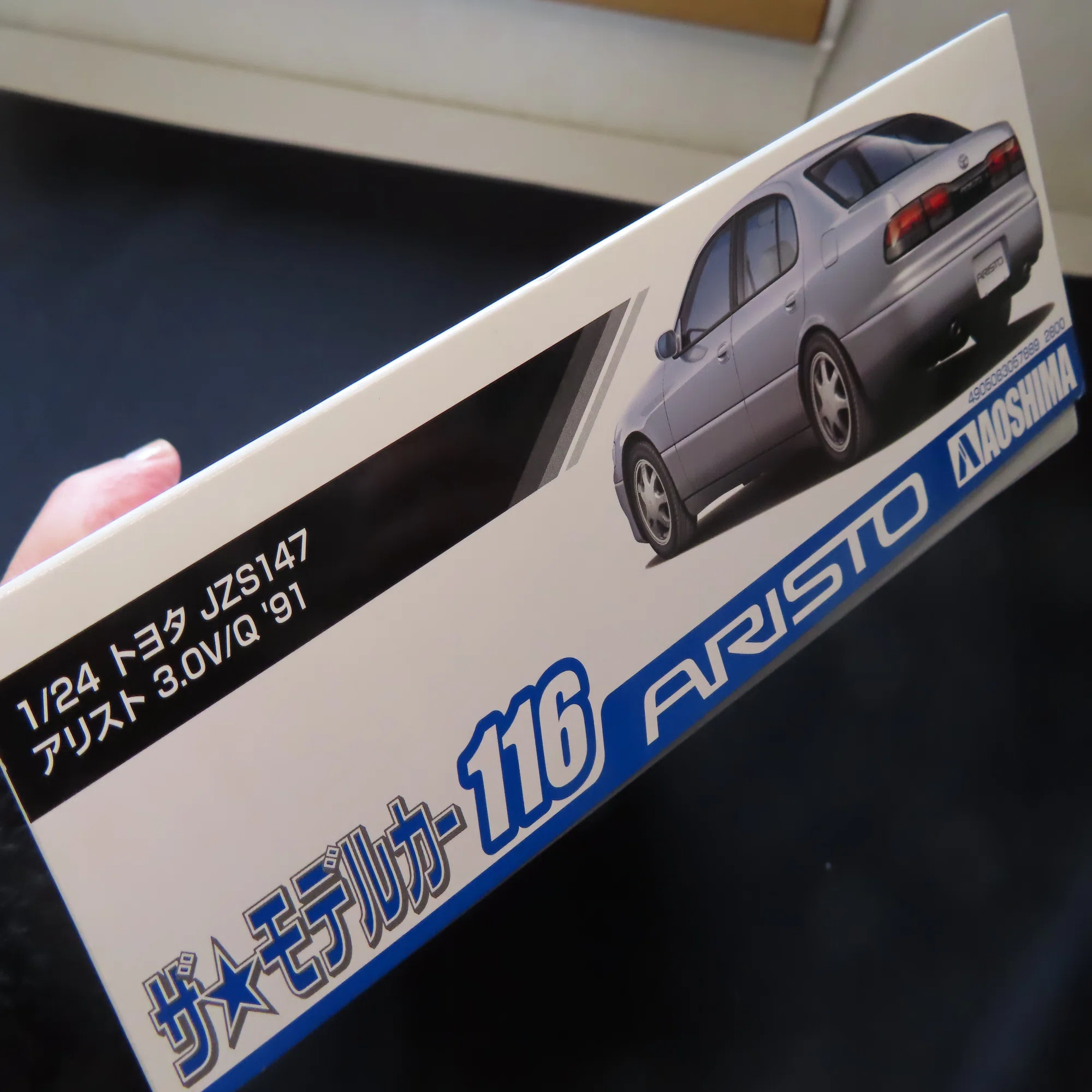 アオシマ】ARISTO JZS147 