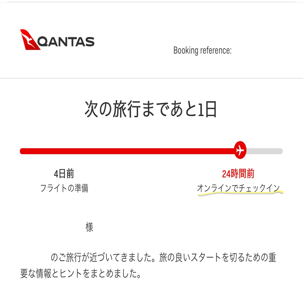 2026.02 カンタス航空で予約するということ。｜Far East Rhythm