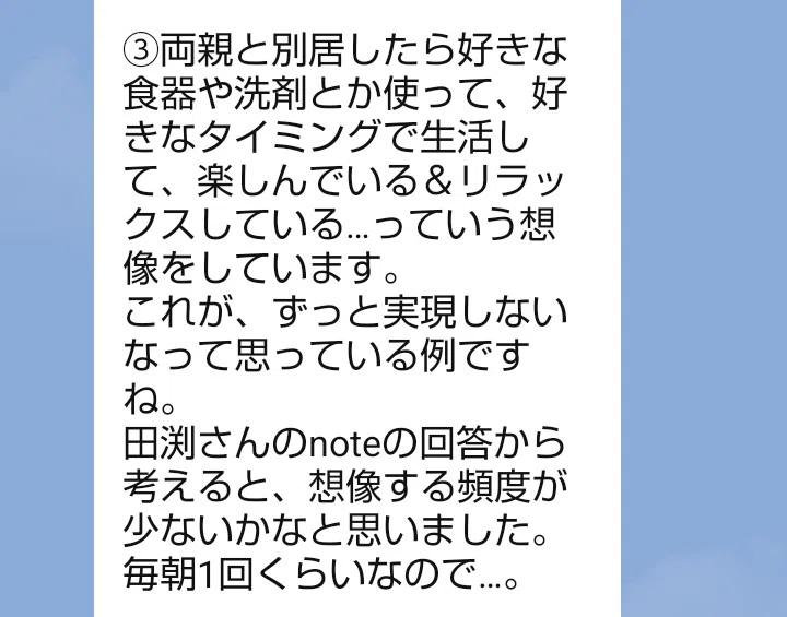 Q: Tips for Taking Action in Creating Reality｜将也｜暮らしと気の実験室