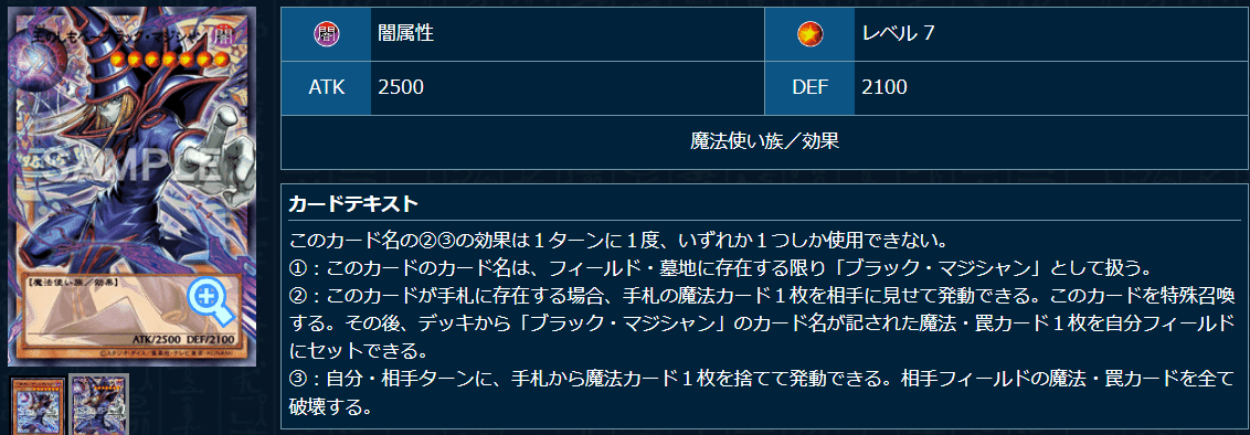 遊戯王OCG】LOCH新規入りブラマジ展開・考察メモ｜すいみん