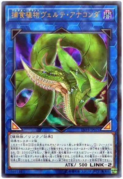 捕食植物ヴェルテ・アナコンダ【リミレギュヒストリー】｜リヴィ(Lyvious)
