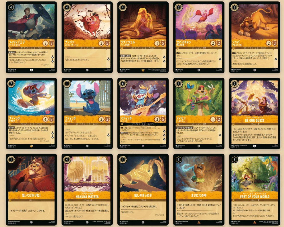 ロルカナ歴代収録カードまとめ｜元車屋副店長