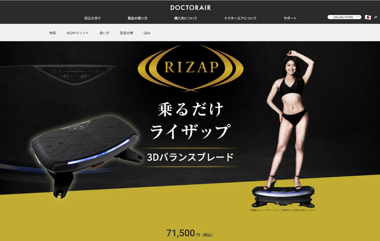 今日運動してない」の罪悪感をなくすマシンがあるらしい【ブルブル 