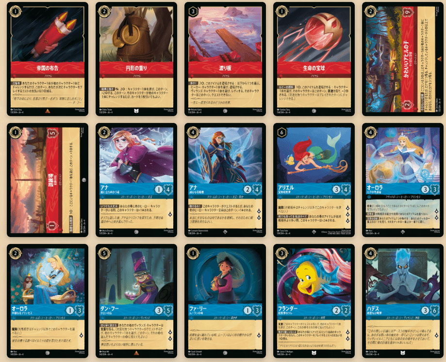 ロルカナ歴代収録カードまとめ｜元車屋副店長