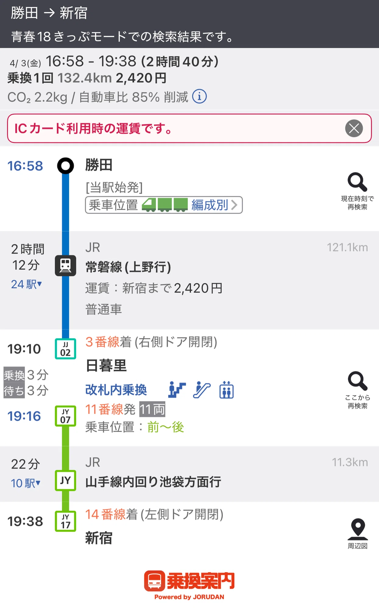 2026年春最新】青春18きっぷの使い方解説|ジョルダン乗換案内【公式】🚉 2026年春最新】青春18きっぷの使い方解説|ジョルダン乗換案内【公式】🚉