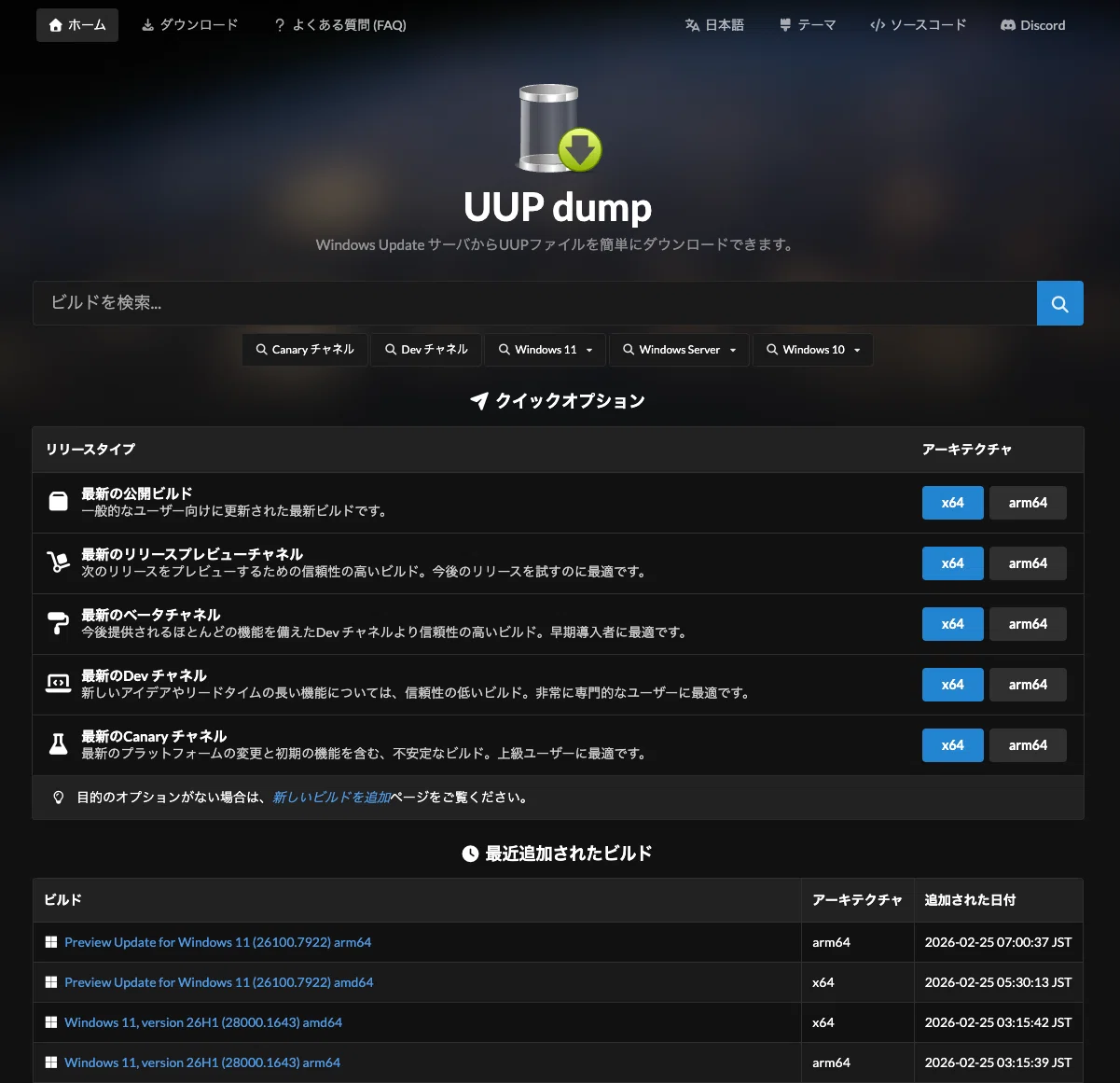 📝 Windows 11 24H2 安定バージョン OSインストール完全ガイド 対象