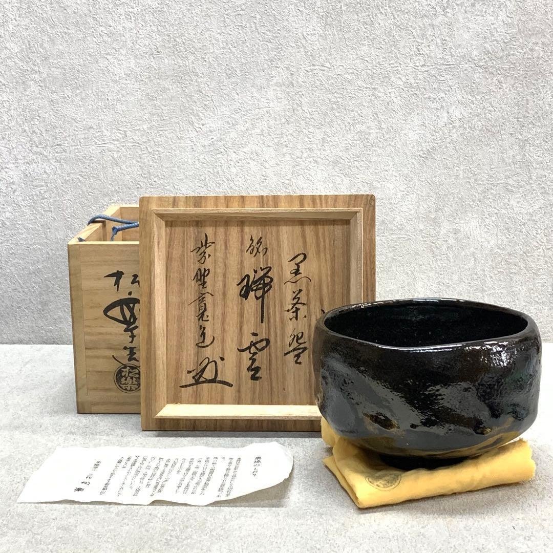 抹茶碗の用語解説【己の茶碗を探す その7】｜幻妖斎