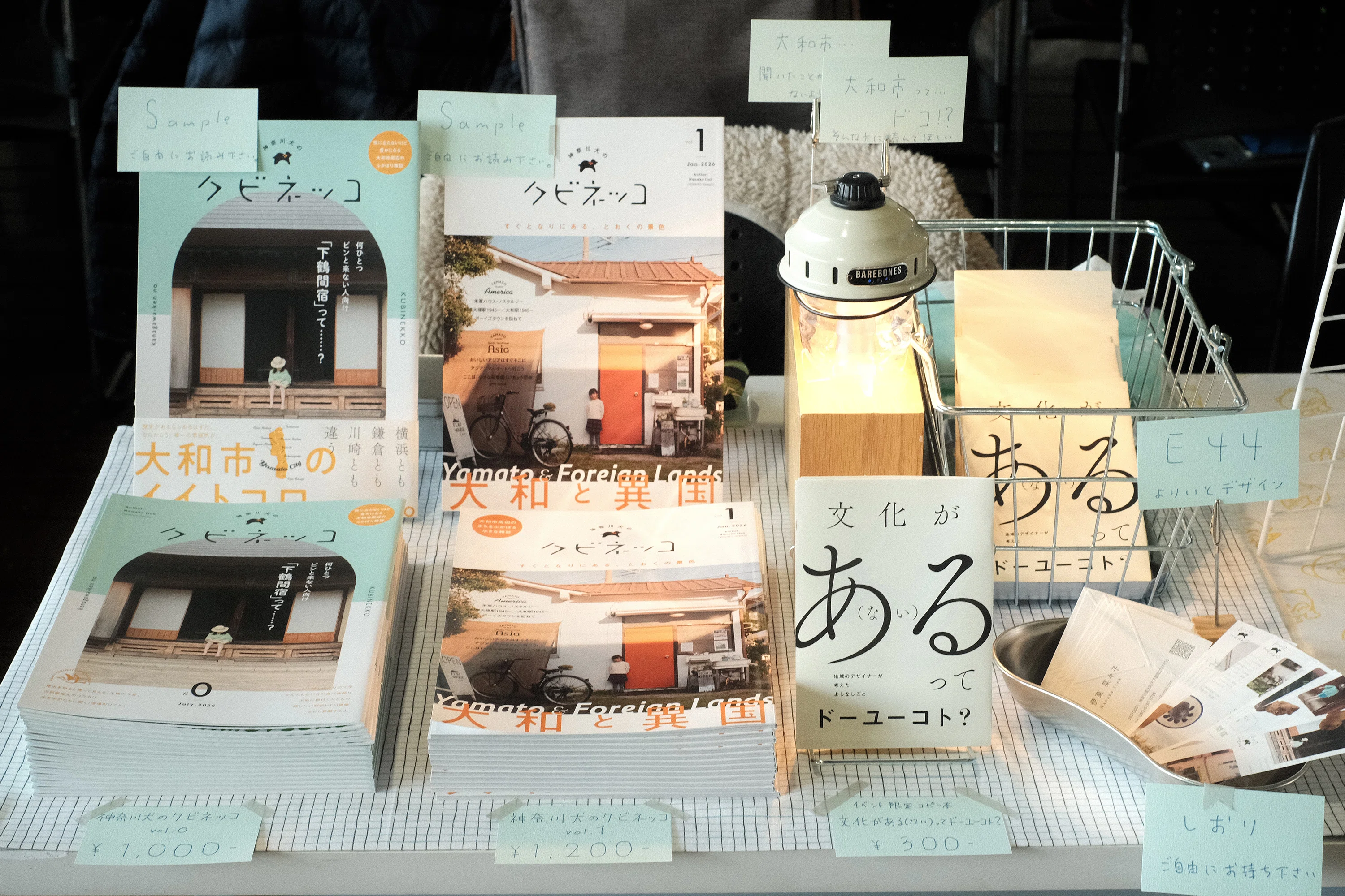 ローカルなZINEを地元以外の店に置いてもらうこと & ZINEフェス｜伊東