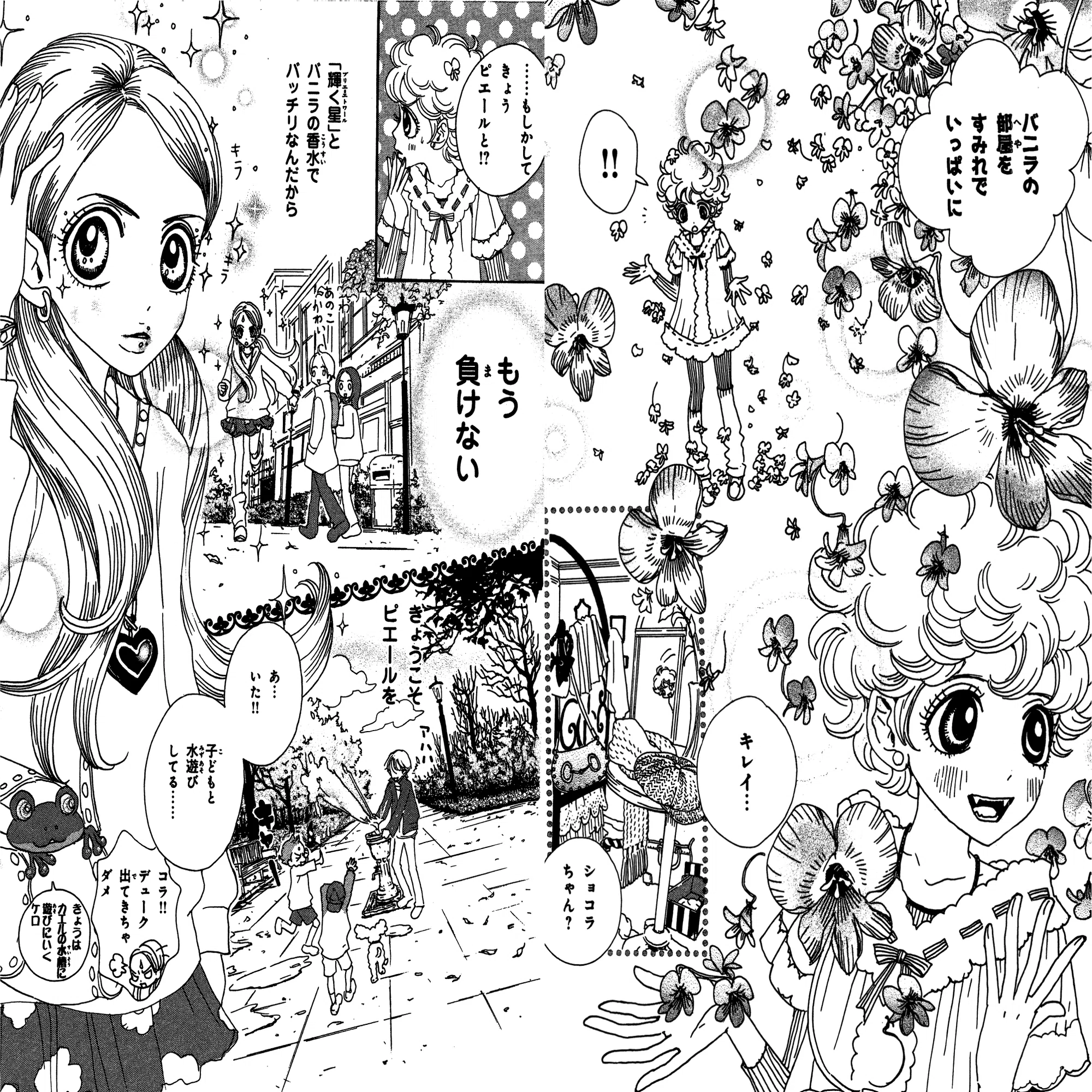 シュガシュガ ルーン 漫画 最終 回