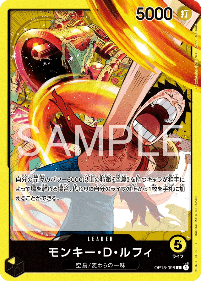 15弾新リーダー】黄ルフィ解説【ワンピースカード】 0228投稿｜TCG攻略