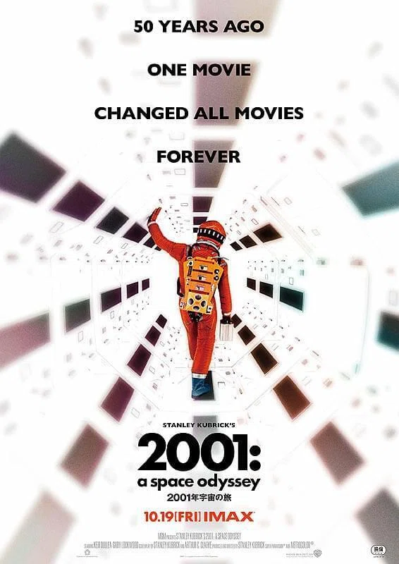 2001年宇宙の旅』映画感想文・劇場鑑賞で感動もひとしお｜ほりもぐ