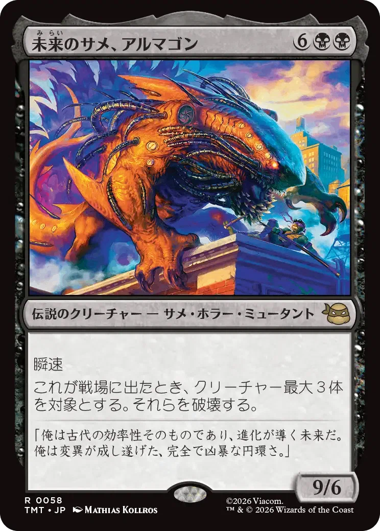 統率者・EDH】個人的に選ぶ『ミュータント・タートルズ』で買うカード
