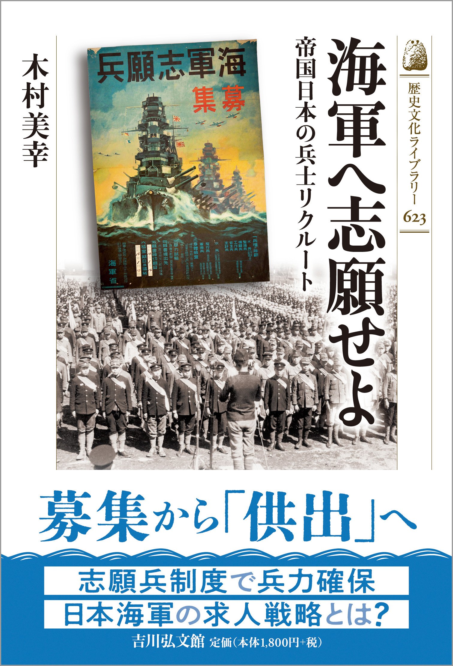 地域を歩いて海軍の痕跡を探す 木村美幸｜吉川弘文館 公式note