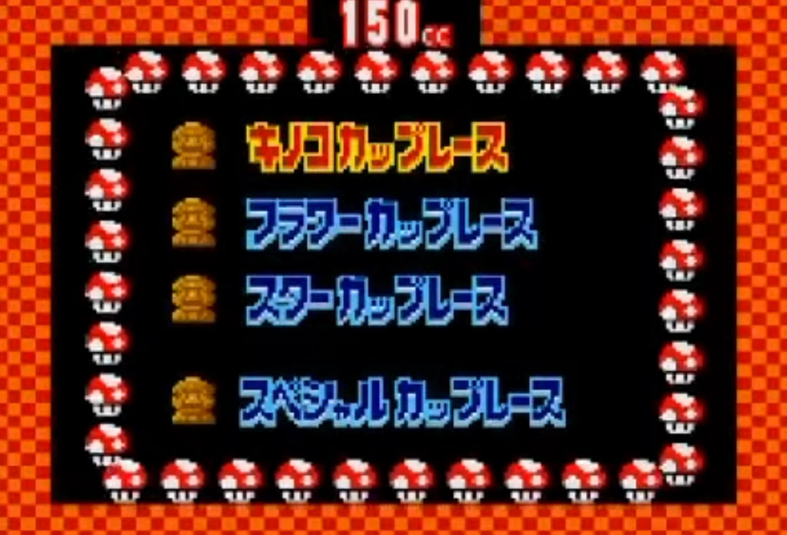 マリオカート歴代キノコカップで最も難しいのはどの世代か考えてみた｜H2