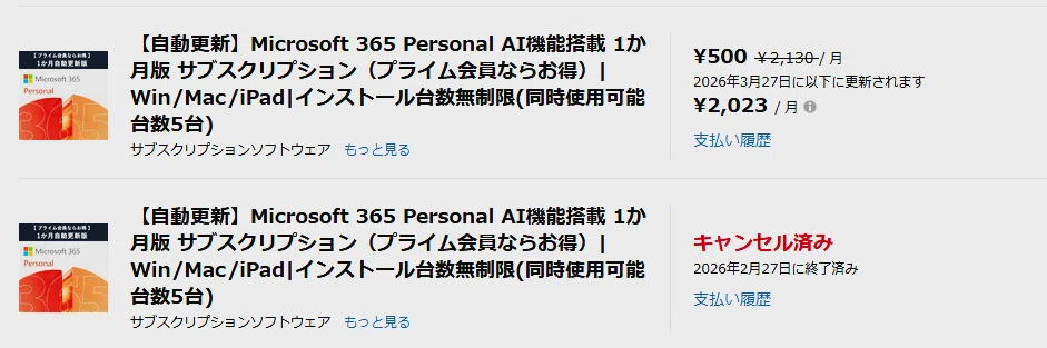 値上げされたMicrosoft365がむしろ月額500円でお得に使えるという話｜なる