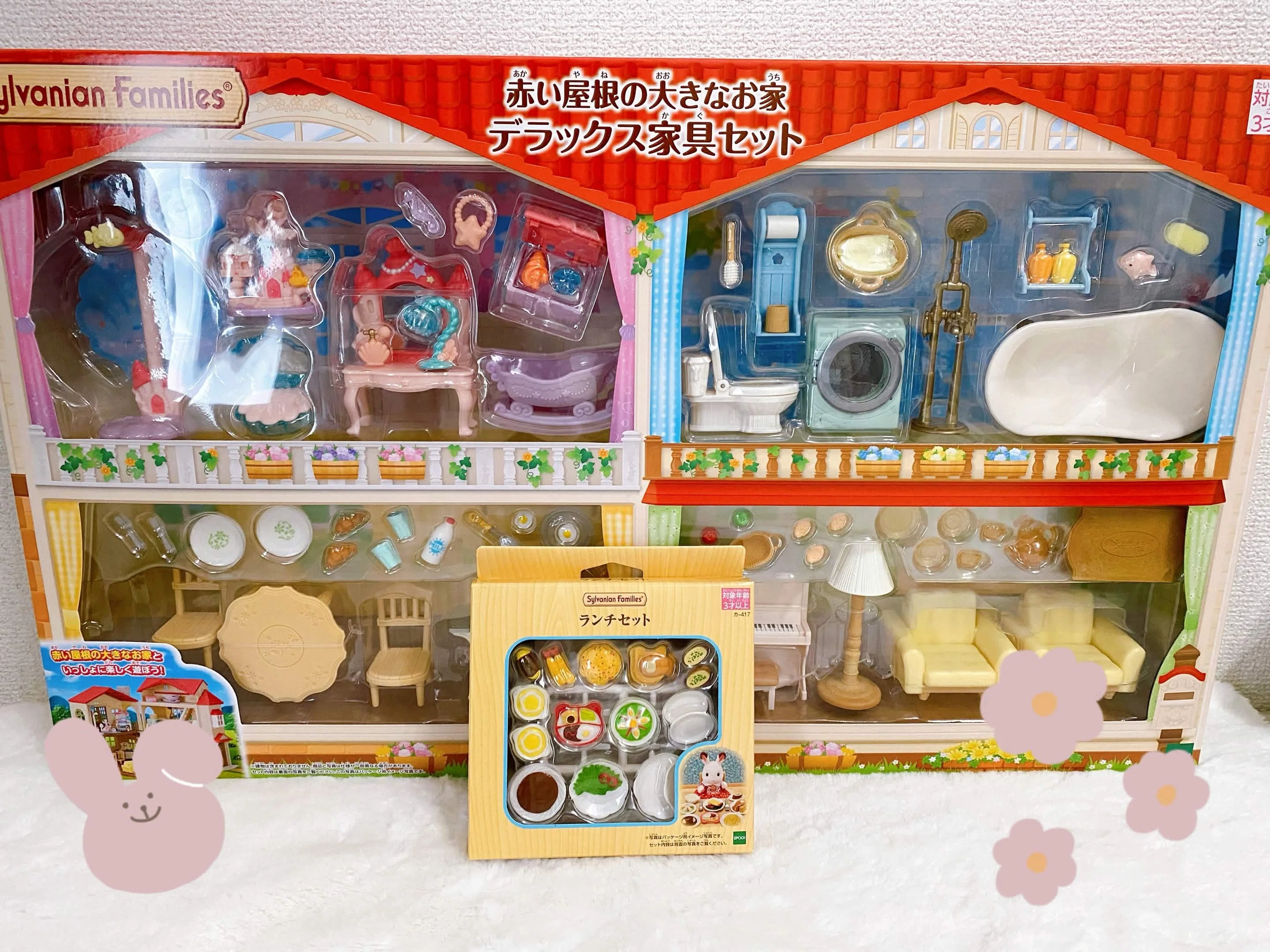 小物ひとつのために：シルバニア購入品紹介｜冷凍