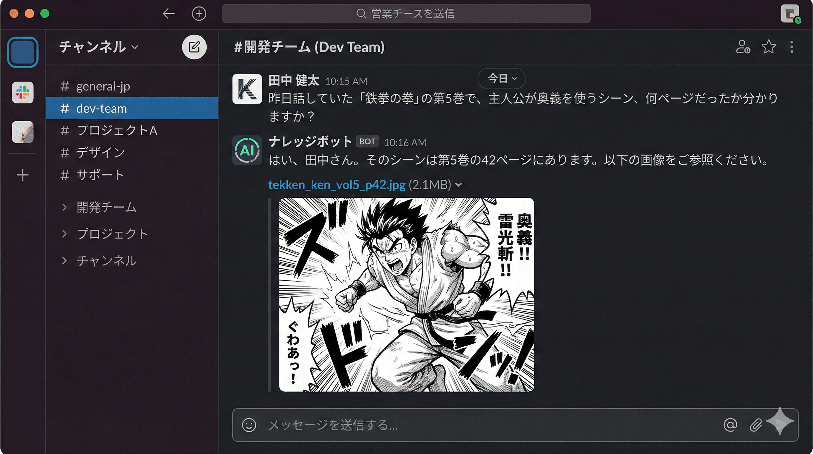 あのセリフ、何巻だっけ？」を数秒で特定。出版・エンタメ業界を変える
