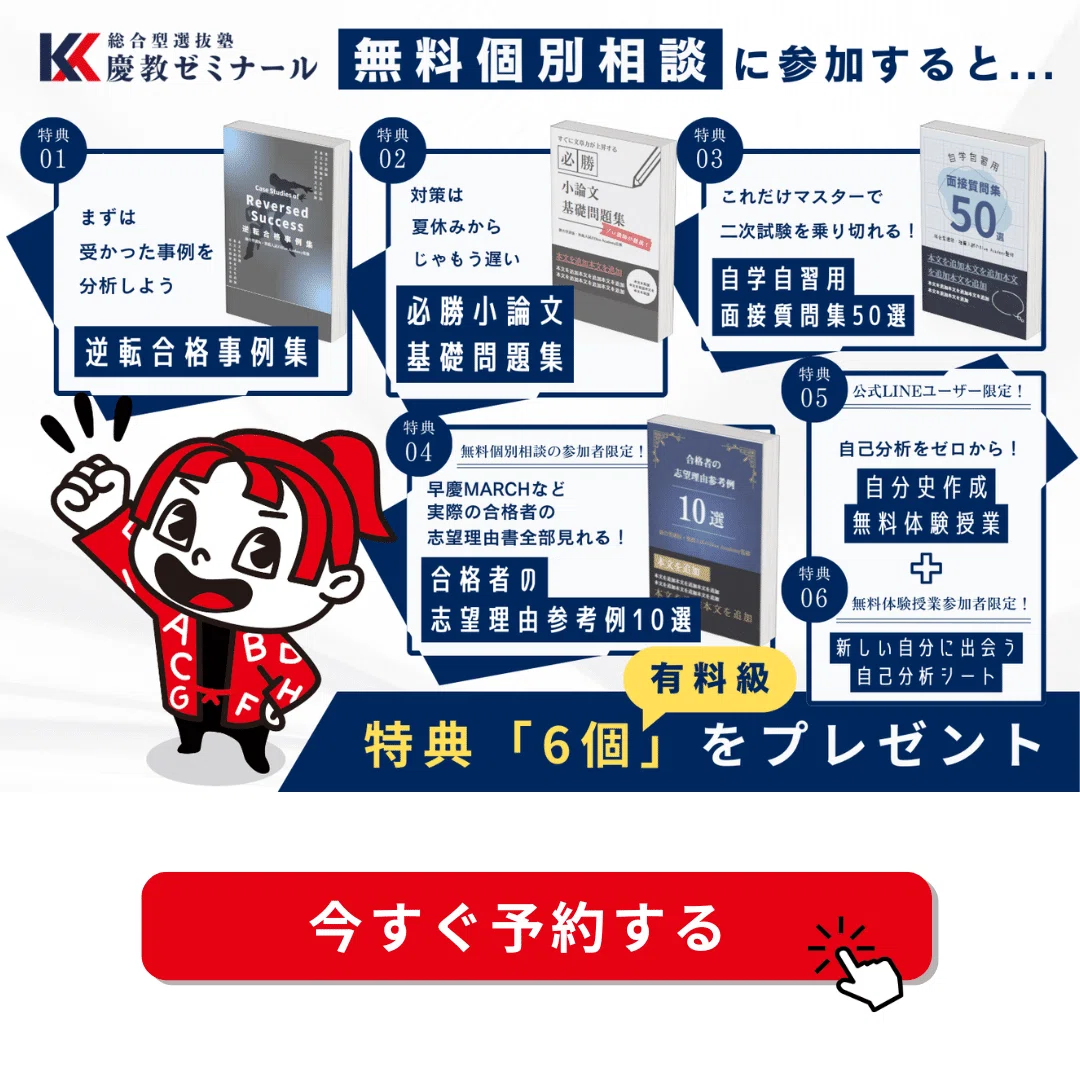 2026年最新版】早稲田・先進理工「電気・情報生命工学科」を“特別選抜
